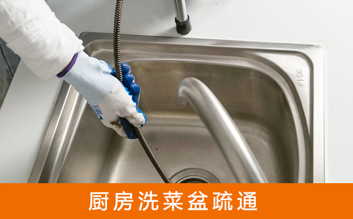 磐安洗菜池疏通